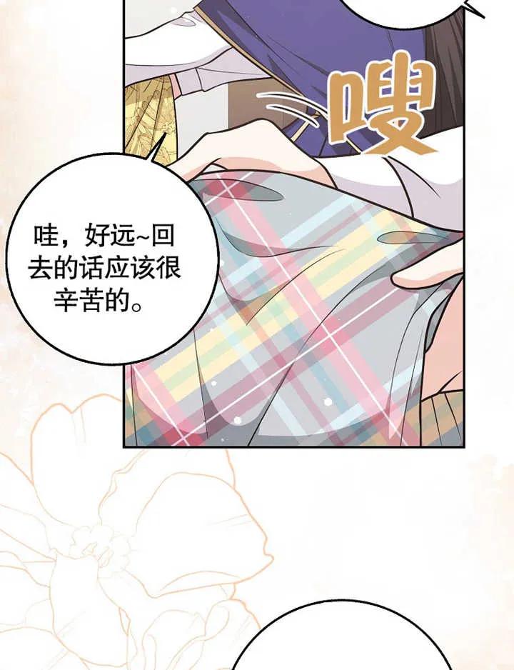《朋友之间不应该这样》第19话 第14页
