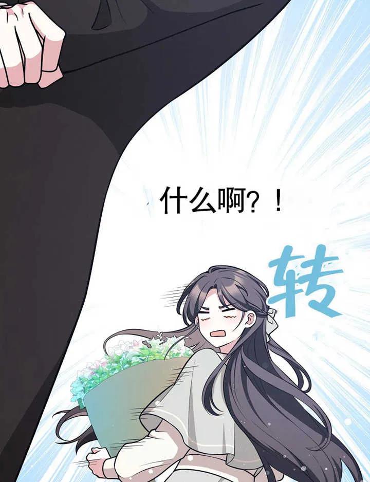 《朋友之间不应该这样》第19话 第119页