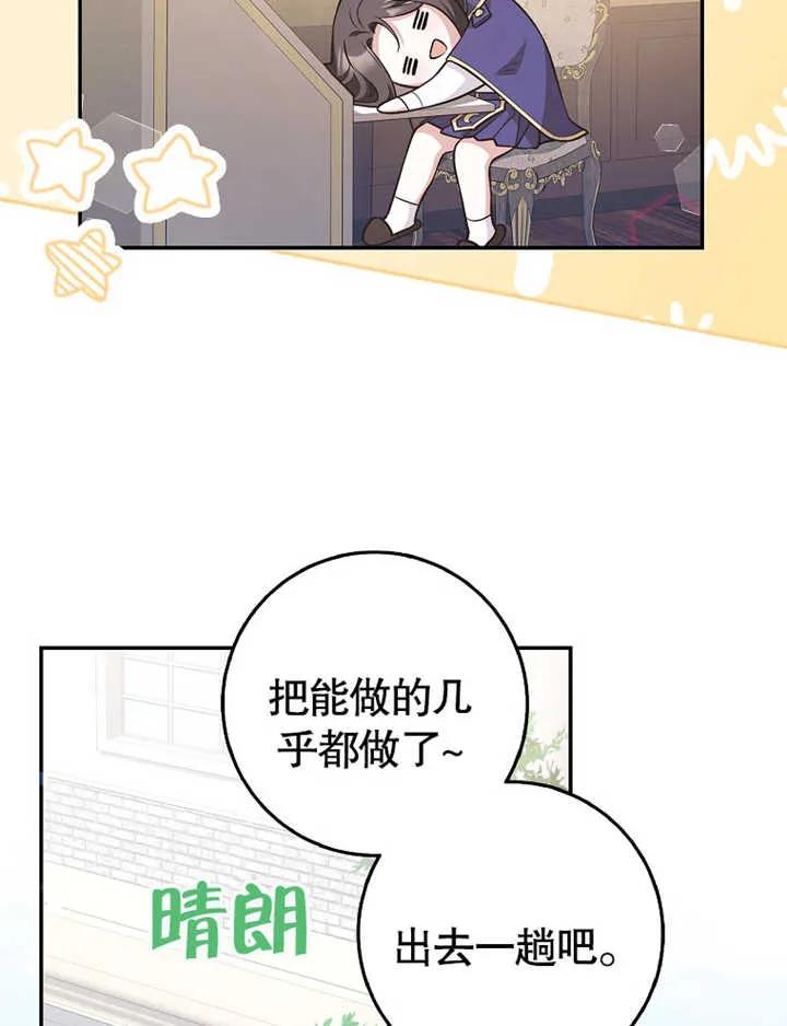 《朋友之间不应该这样》第19话 第71页