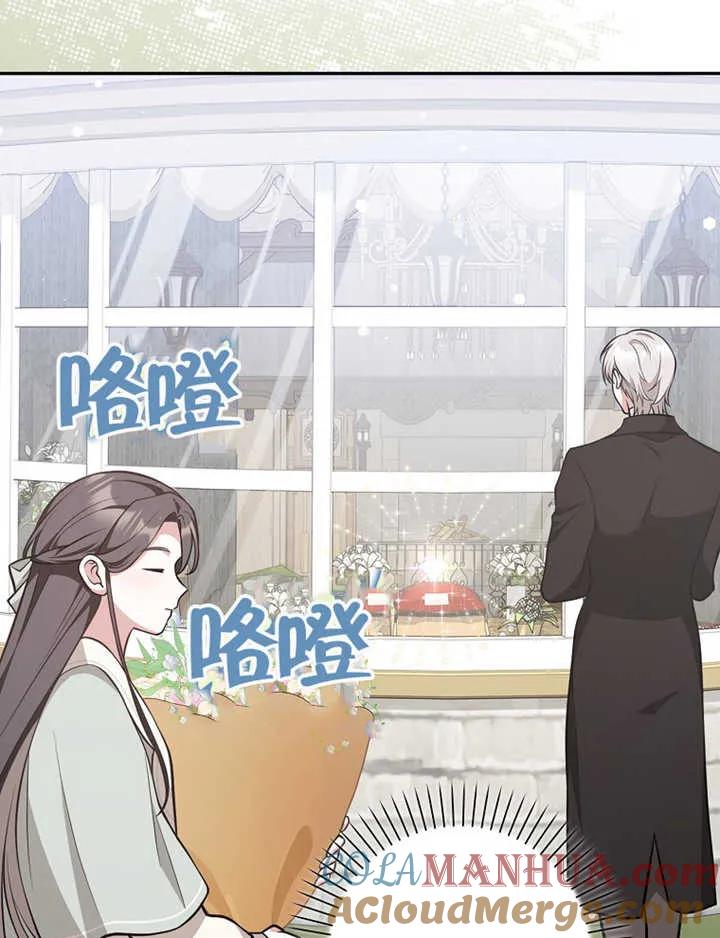 《朋友之间不应该这样》第19话 第113页