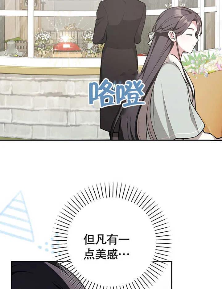 《朋友之间不应该这样》第19话 第115页