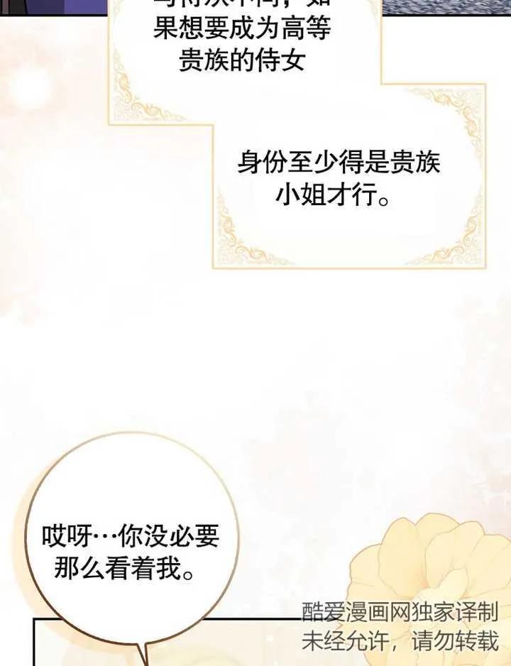 《朋友之间不应该这样》第19话 第20页