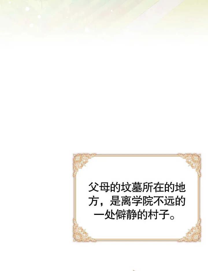 《朋友之间不应该这样》第19话 第74页