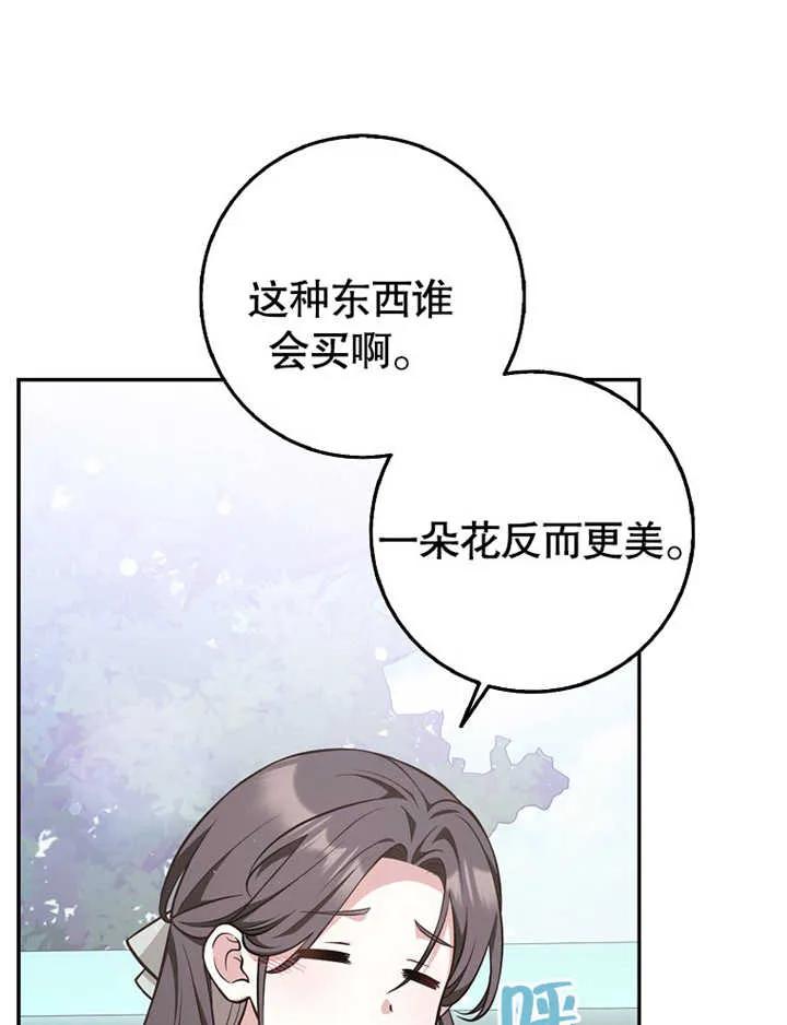 《朋友之间不应该这样》第19话 第99页