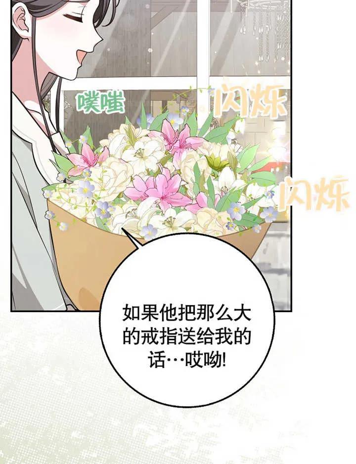 《朋友之间不应该这样》第19话 第112页