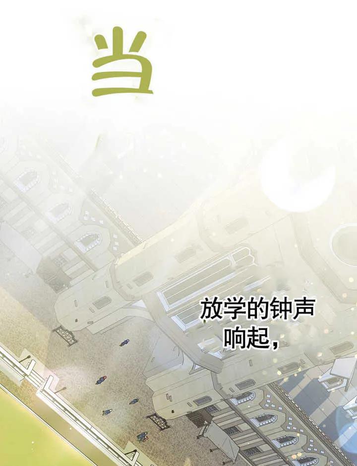 《朋友之间不应该这样》第19话 第6页