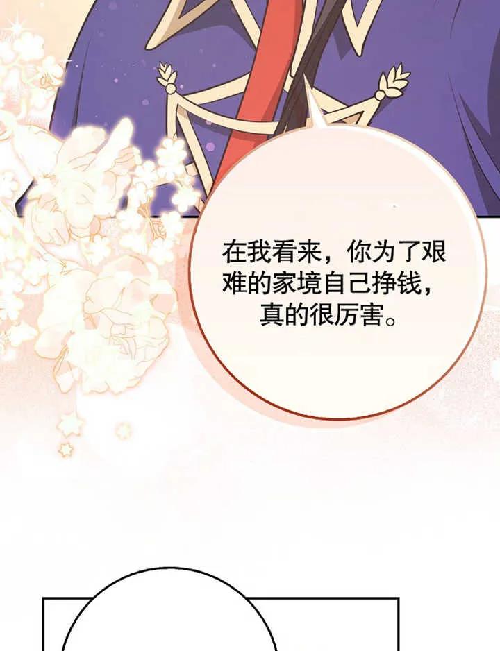 《朋友之间不应该这样》第19话 第24页