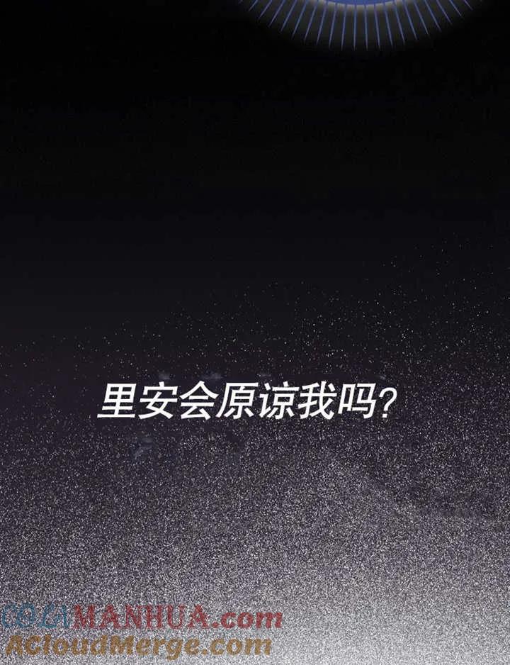 《朋友之间不应该这样》第19话 第33页