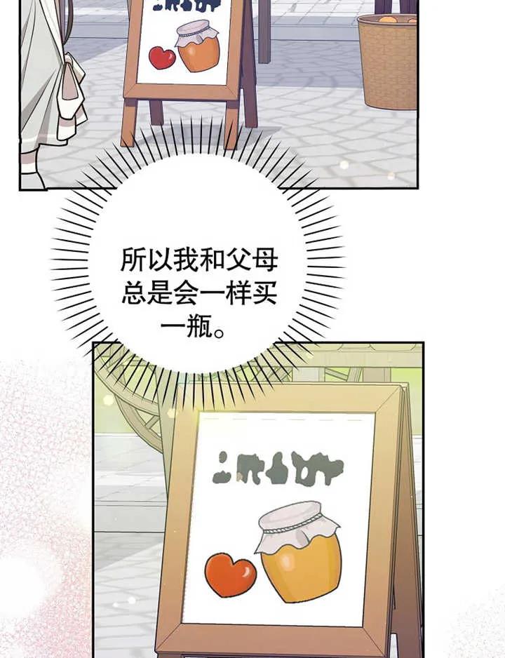 《朋友之间不应该这样》第19话 第84页