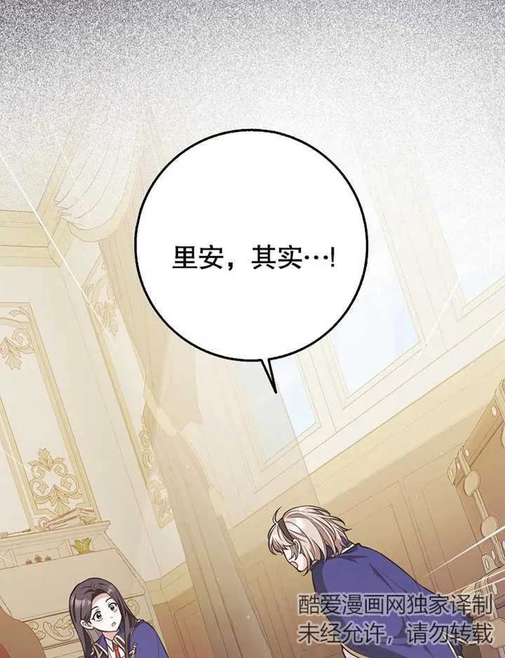 《朋友之间不应该这样》第19话 第34页