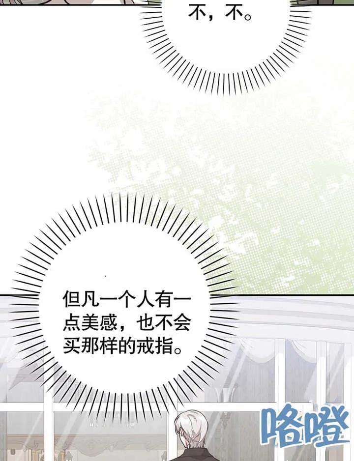 《朋友之间不应该这样》第19话 第114页