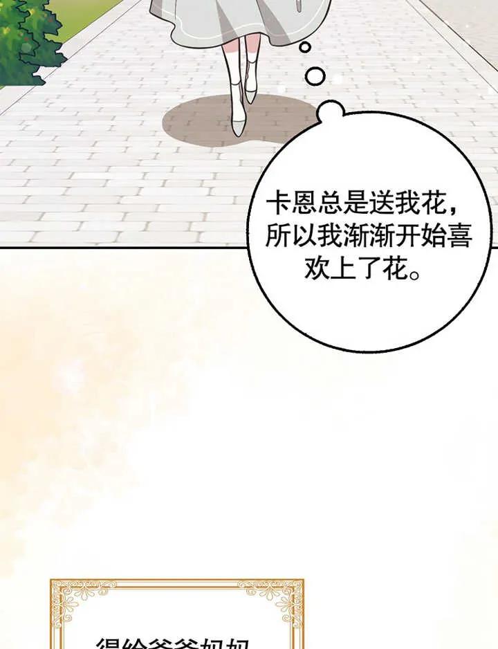 《朋友之间不应该这样》第19话 第102页