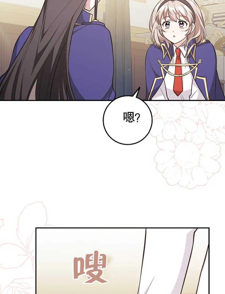 《朋友之间不应该这样》第19话 第46页
