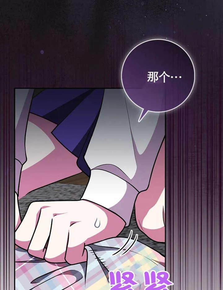 《朋友之间不应该这样》第19话 第38页