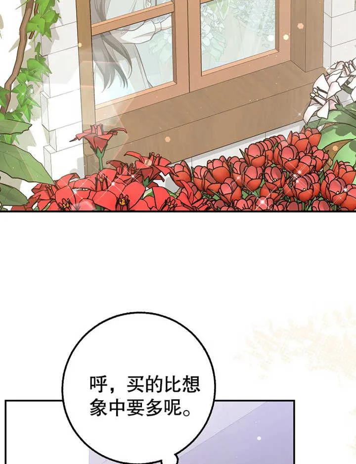 《朋友之间不应该这样》第19话 第107页