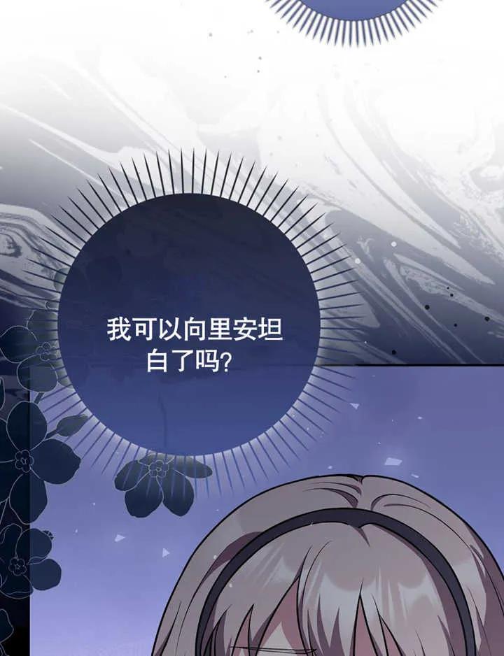 《朋友之间不应该这样》第19话 第26页