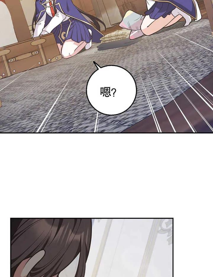 《朋友之间不应该这样》第19话 第35页