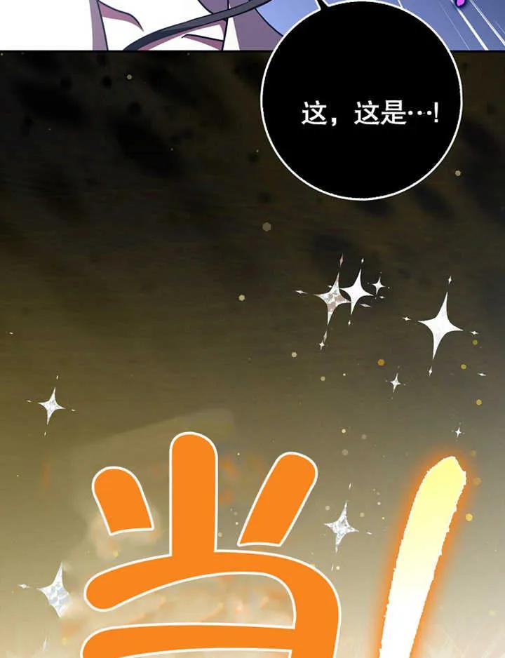 《朋友之间不应该这样》第19话 第95页