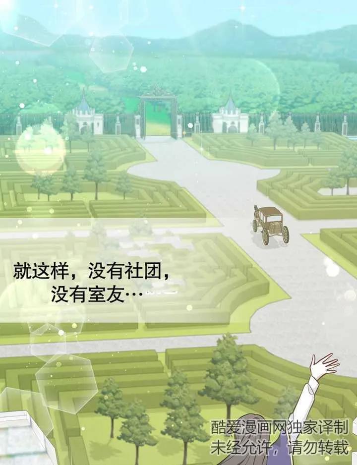 《朋友之间不应该这样》第19话 第58页