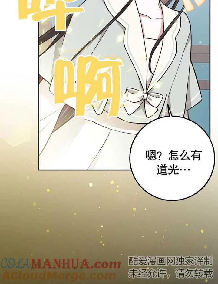《朋友之间不应该这样》第19话 第93页