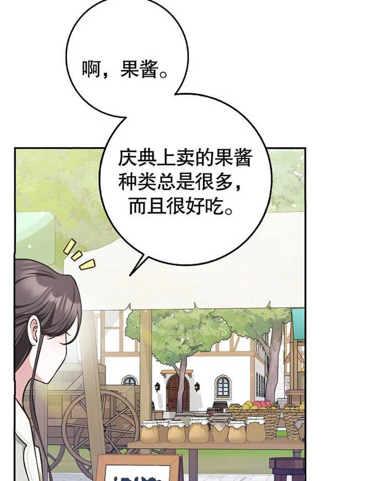 《朋友之间不应该这样》第19话 第83页