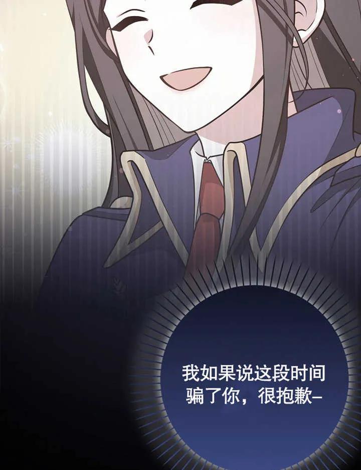 《朋友之间不应该这样》第19话 第32页
