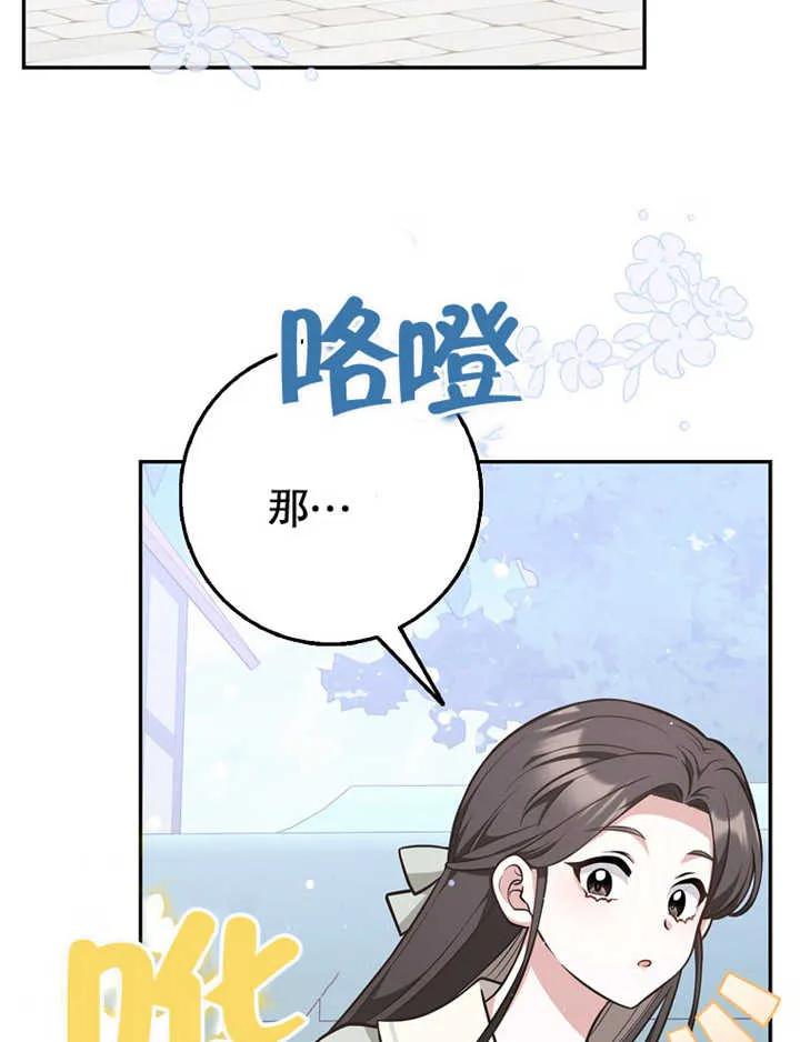 《朋友之间不应该这样》第19话 第92页