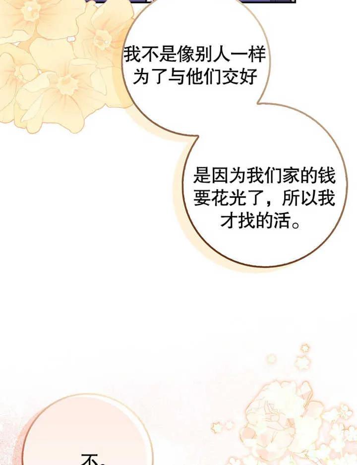 《朋友之间不应该这样》第19话 第22页