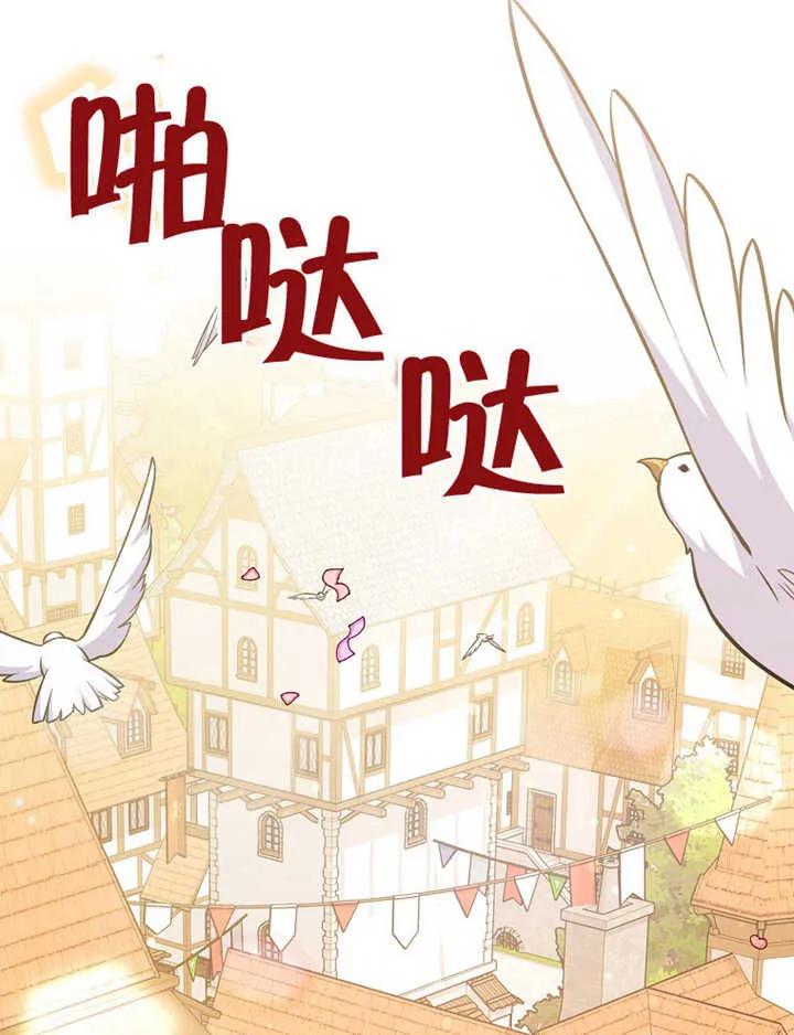 《朋友之间不应该这样》第19话 第75页