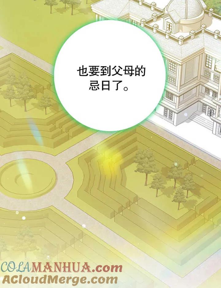 《朋友之间不应该这样》第19话 第73页