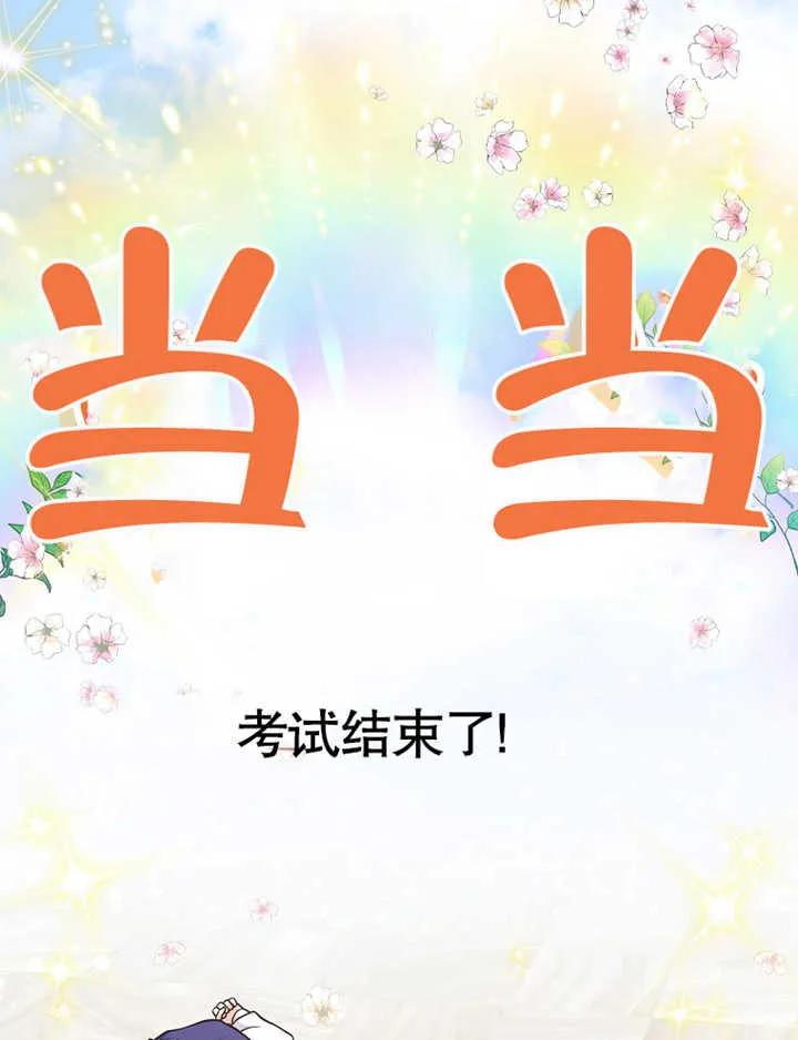 《朋友之间不应该这样》第19话 第2页