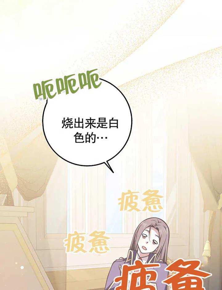 《朋友之间不应该这样》第19话 第66页