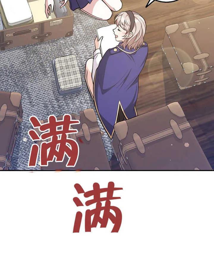 《朋友之间不应该这样》第19话 第12页