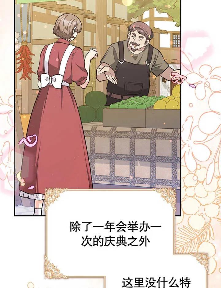 《朋友之间不应该这样》第19话 第78页