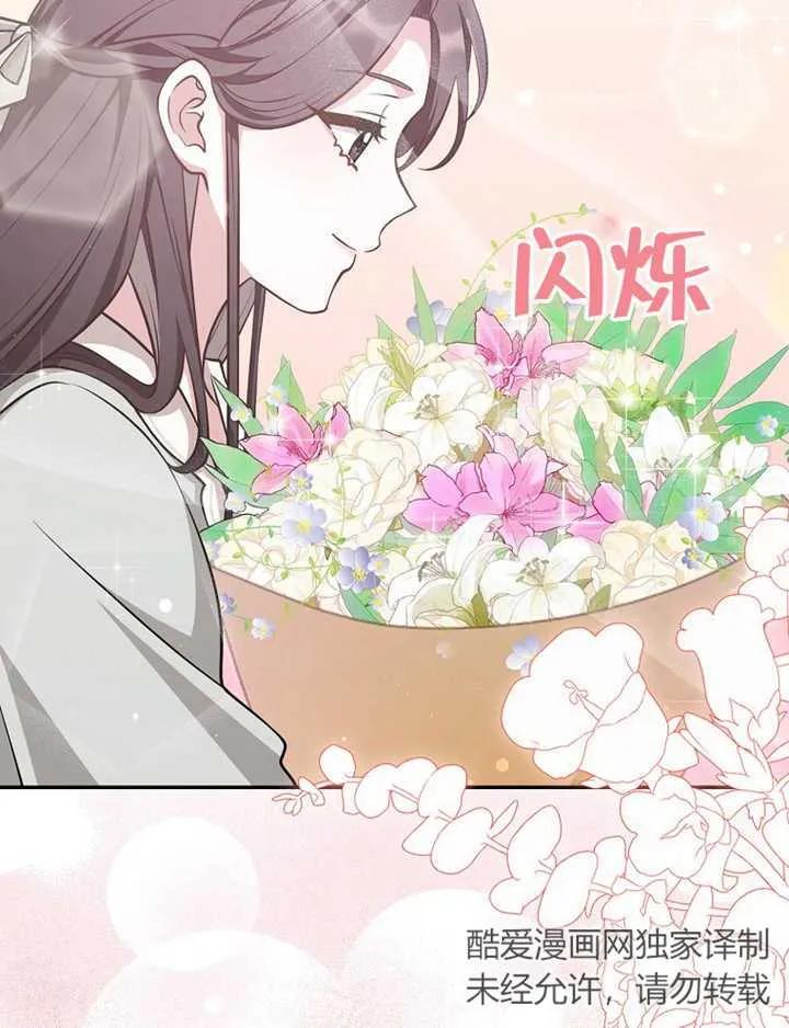 《朋友之间不应该这样》第19话 第110页