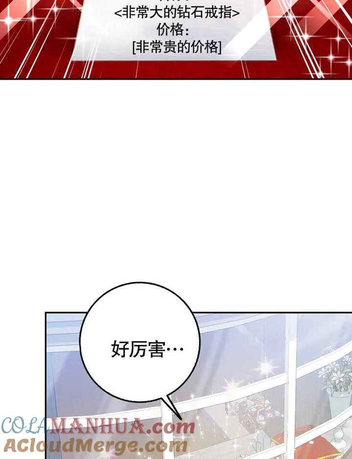 《朋友之间不应该这样》第19话 第97页