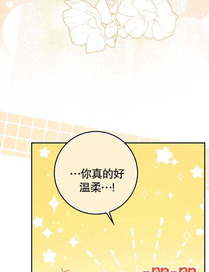 《朋友之间不应该这样》第19话 第52页