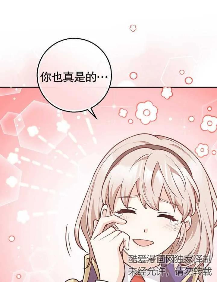 《朋友之间不应该这样》第19话 第54页