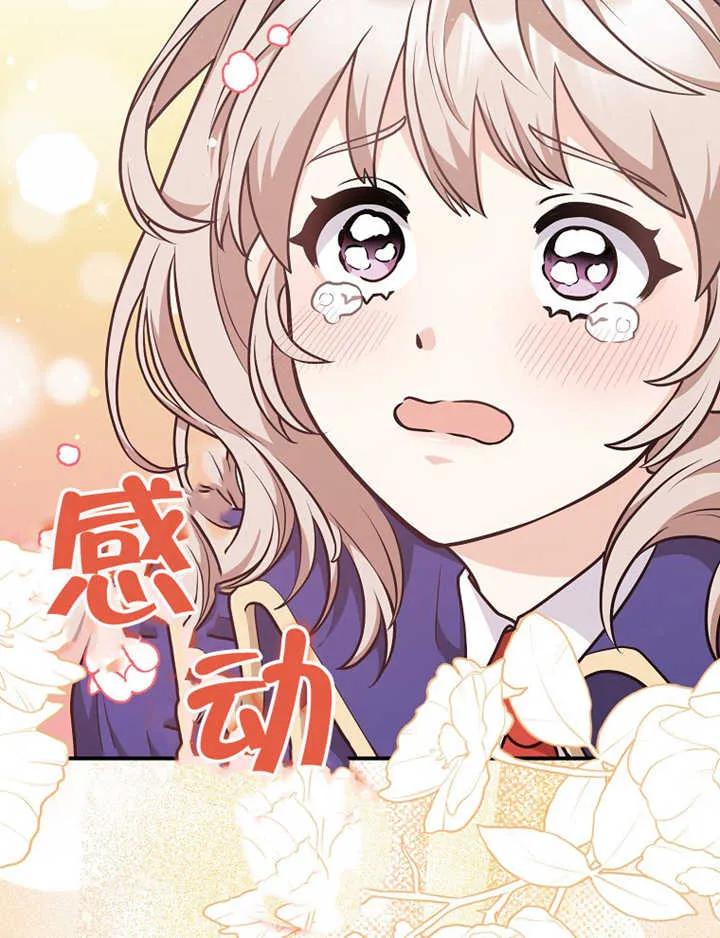 《朋友之间不应该这样》第19话 第51页