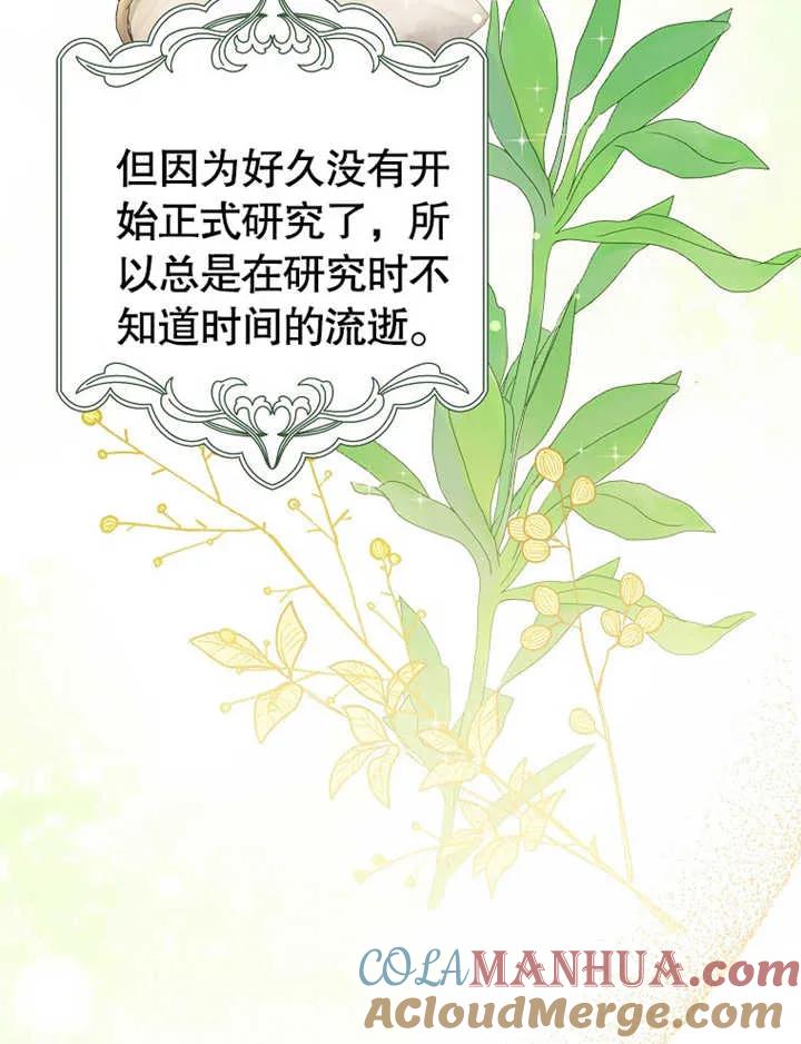 《朋友之间不应该这样》第19话 第65页
