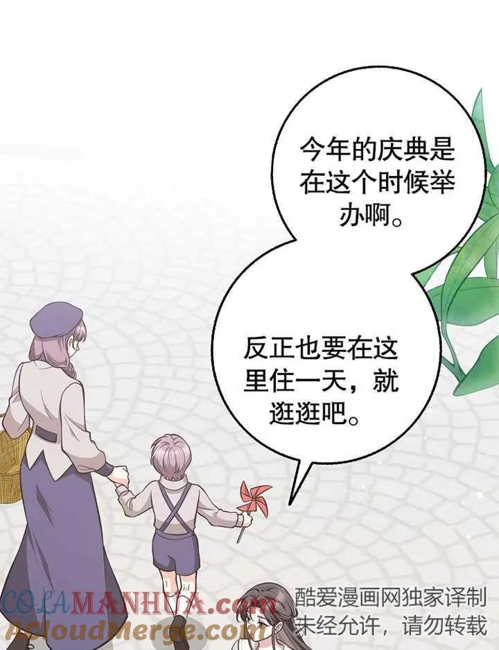 《朋友之间不应该这样》第19话 第81页