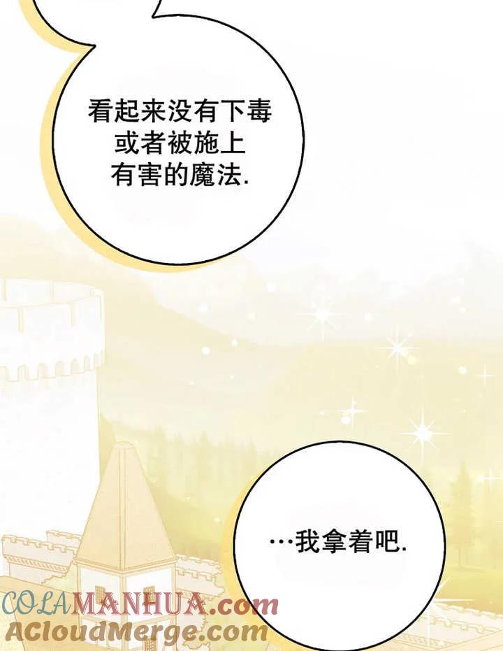 《朋友之间不应该这样》第20话 第53页
