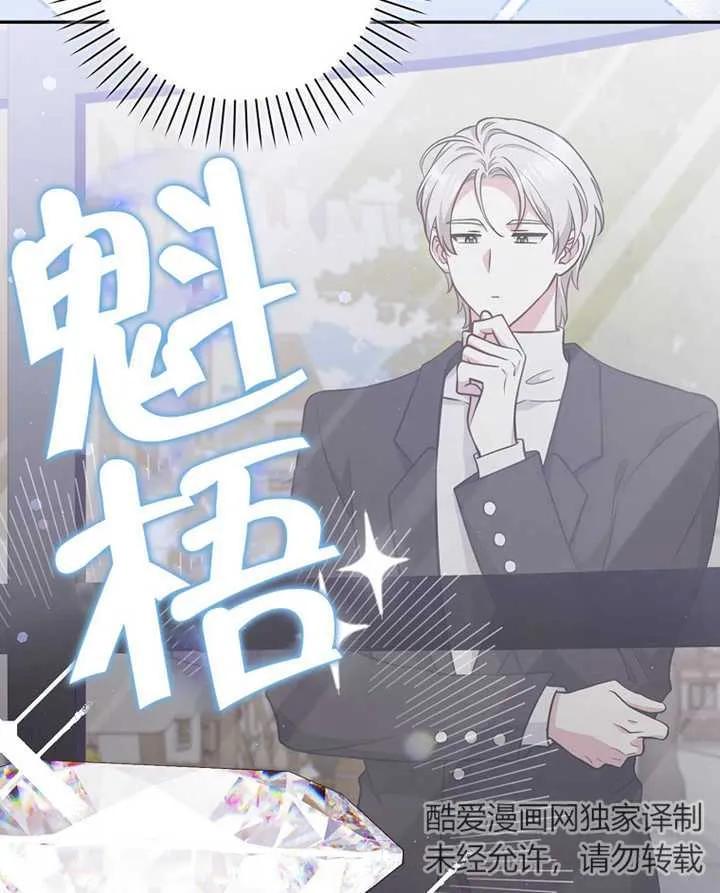 《朋友之间不应该这样》第20话 第12页