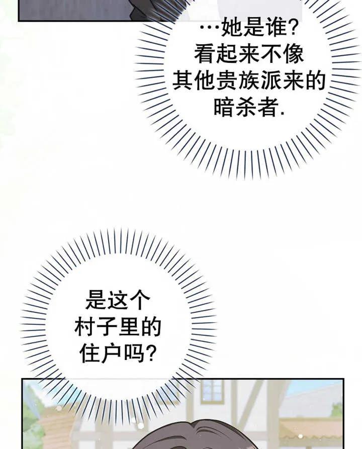 《朋友之间不应该这样》第20话 第22页