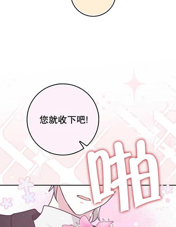 《朋友之间不应该这样》第20话 第36页