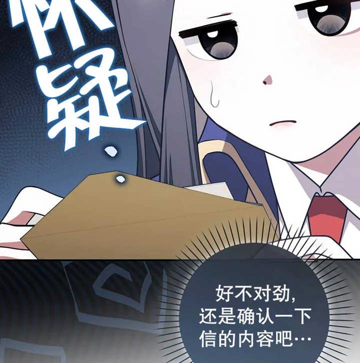 《朋友之间不应该这样》第20话 第123页