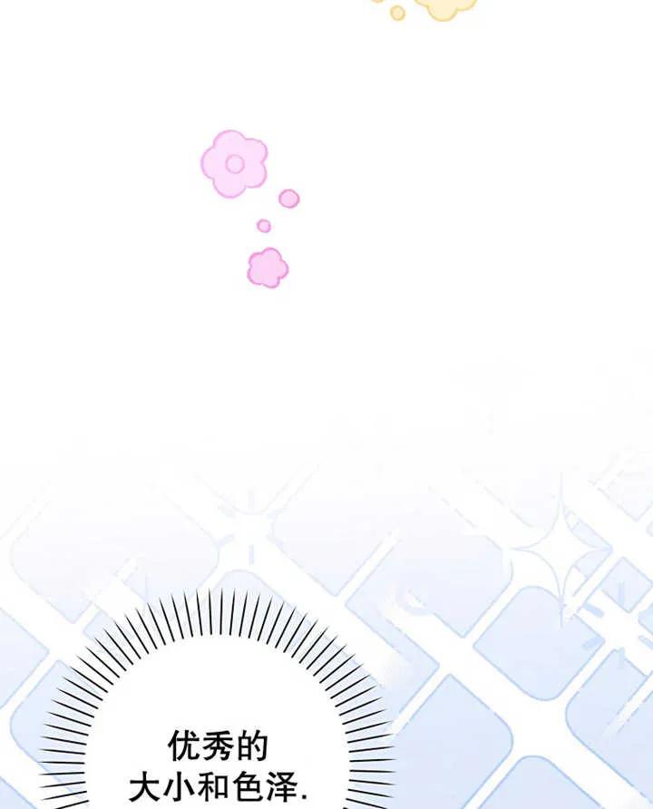 《朋友之间不应该这样》第20话 第11页