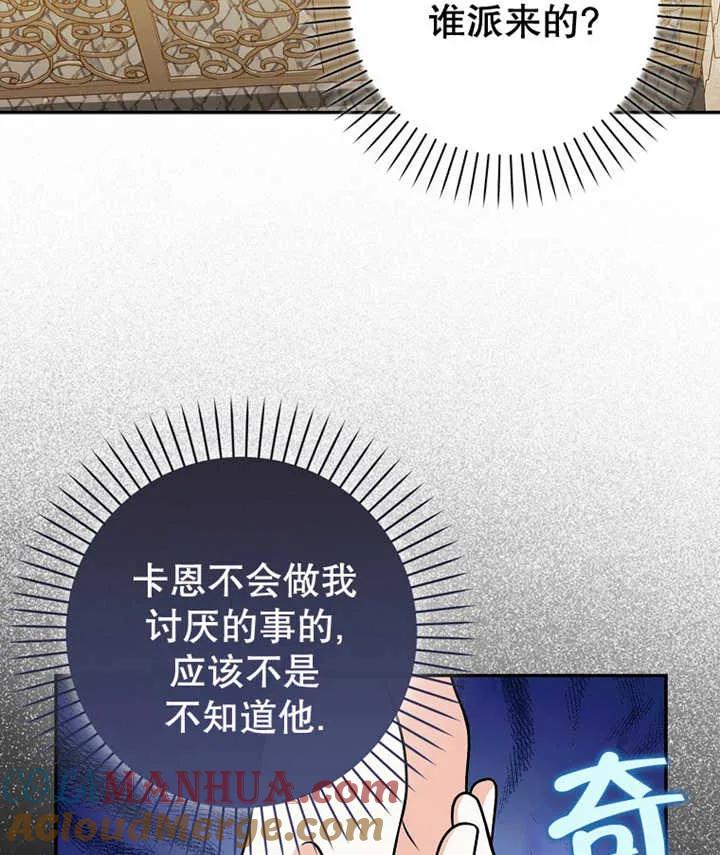 《朋友之间不应该这样》第20话 第109页