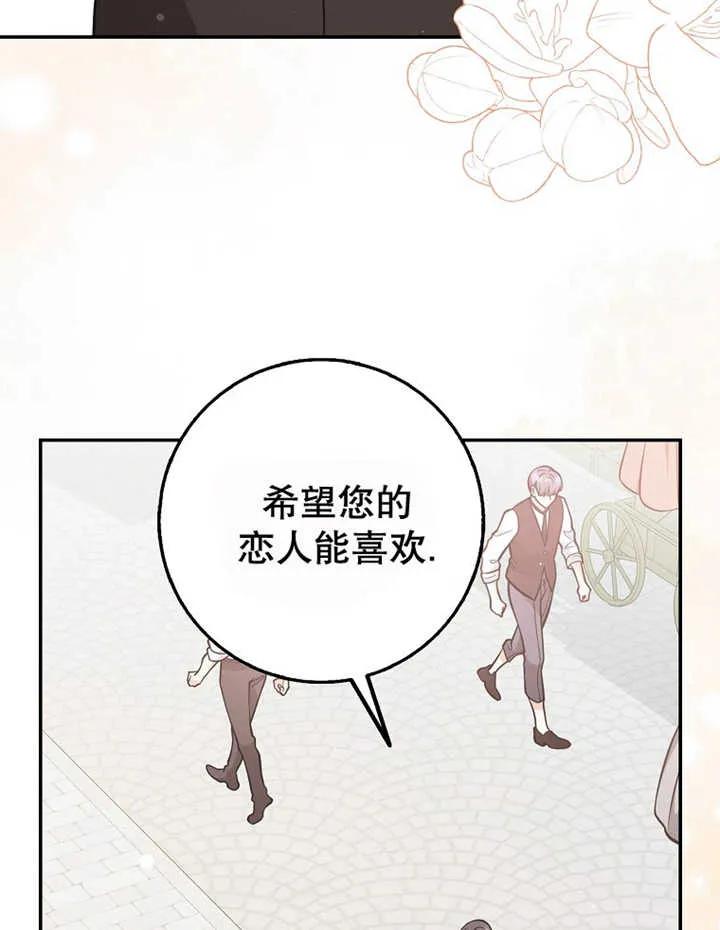 《朋友之间不应该这样》第20话 第42页