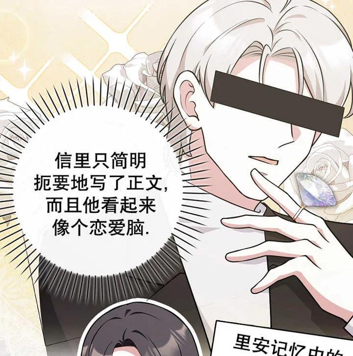 《朋友之间不应该这样》第20话 第127页